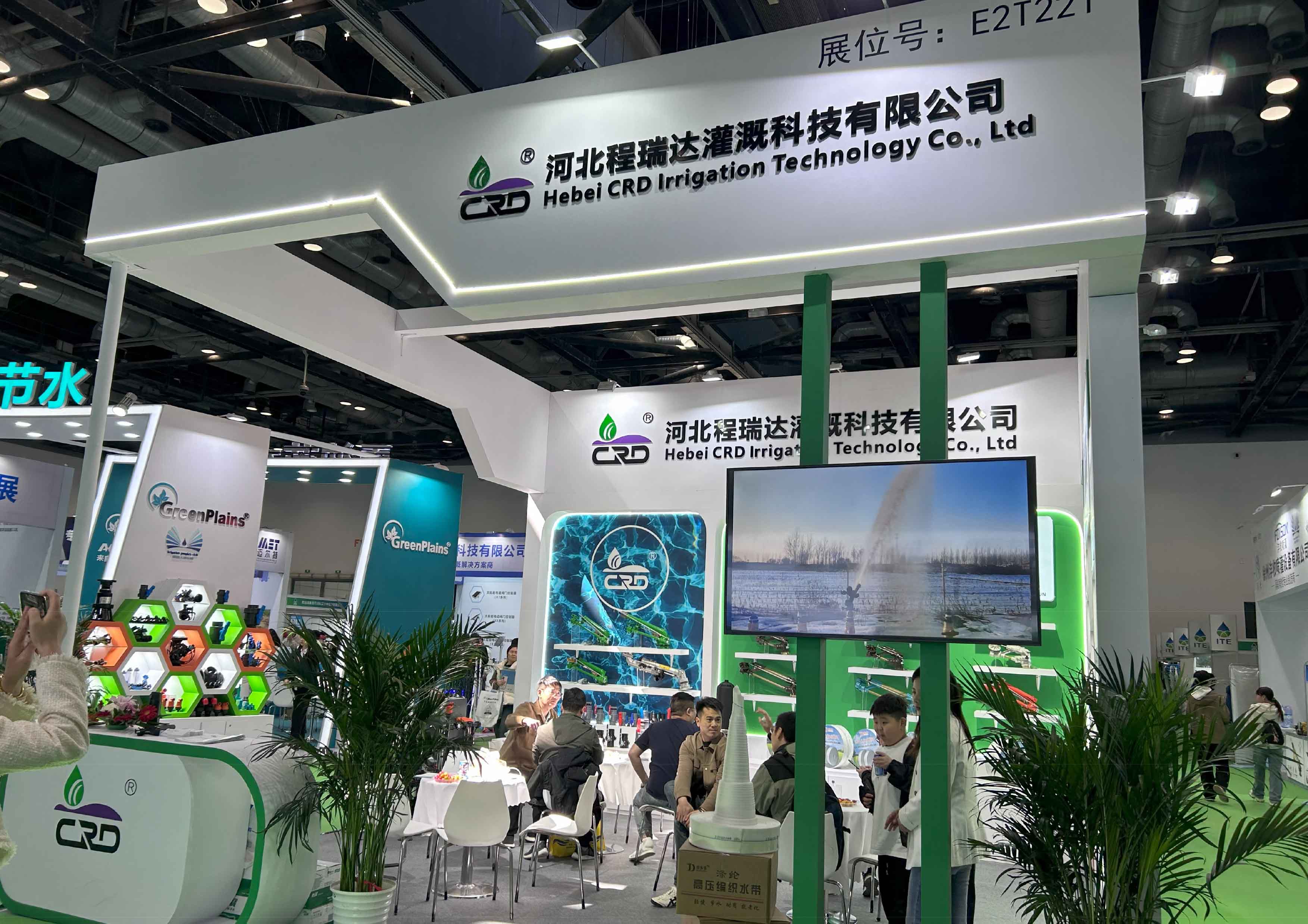 商丘河北程瑞达灌溉科技有限公司参加世界灌溉科技大会