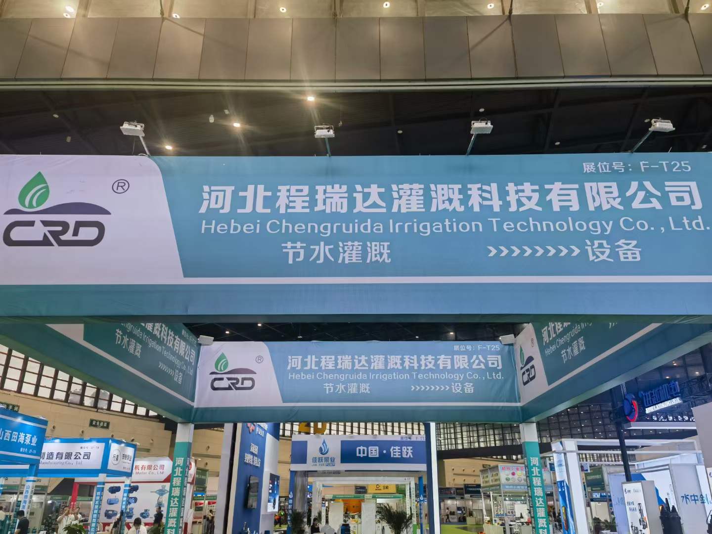 商丘河北程瑞达灌溉科技有限公司参加郑州国际五金展